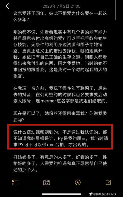 mermer最新爆料,揭秘娱乐圈惊天秘密！  第2张