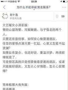 吃瓜前男友知乎免费阅读,吃瓜前男友知乎免费阅读背后的故事  第1张