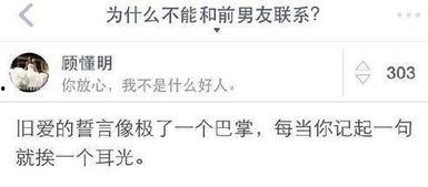 吃瓜前男友知乎免费阅读,吃瓜前男友知乎免费阅读背后的故事  第2张