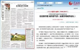 央视新闻媒体爆料,重大新闻事件背后惊人内幕曝光
