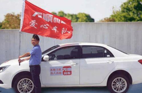 宜宾南溪万顺叫车最新爆料,揭秘行业变革背后的故事 第2张 宜宾南溪万顺叫车最新爆料,揭秘行业变革背后的故事 第2张